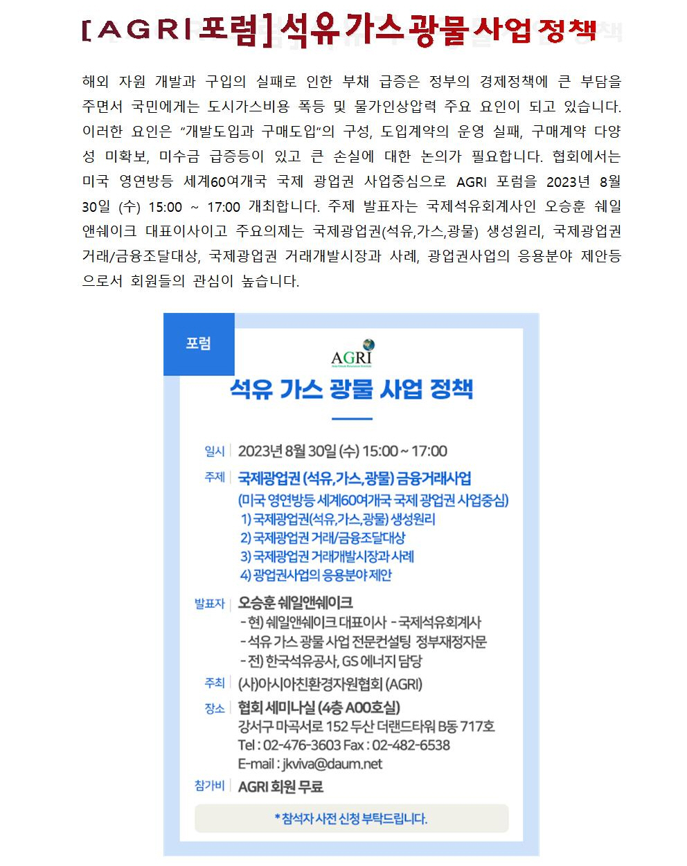 AGRI News-제2023-31호 (2023.08003.jpg