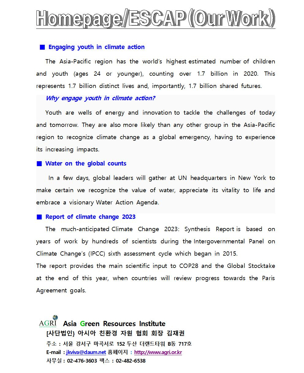 AGRI News-제2023-31호 (2023.08004.jpg