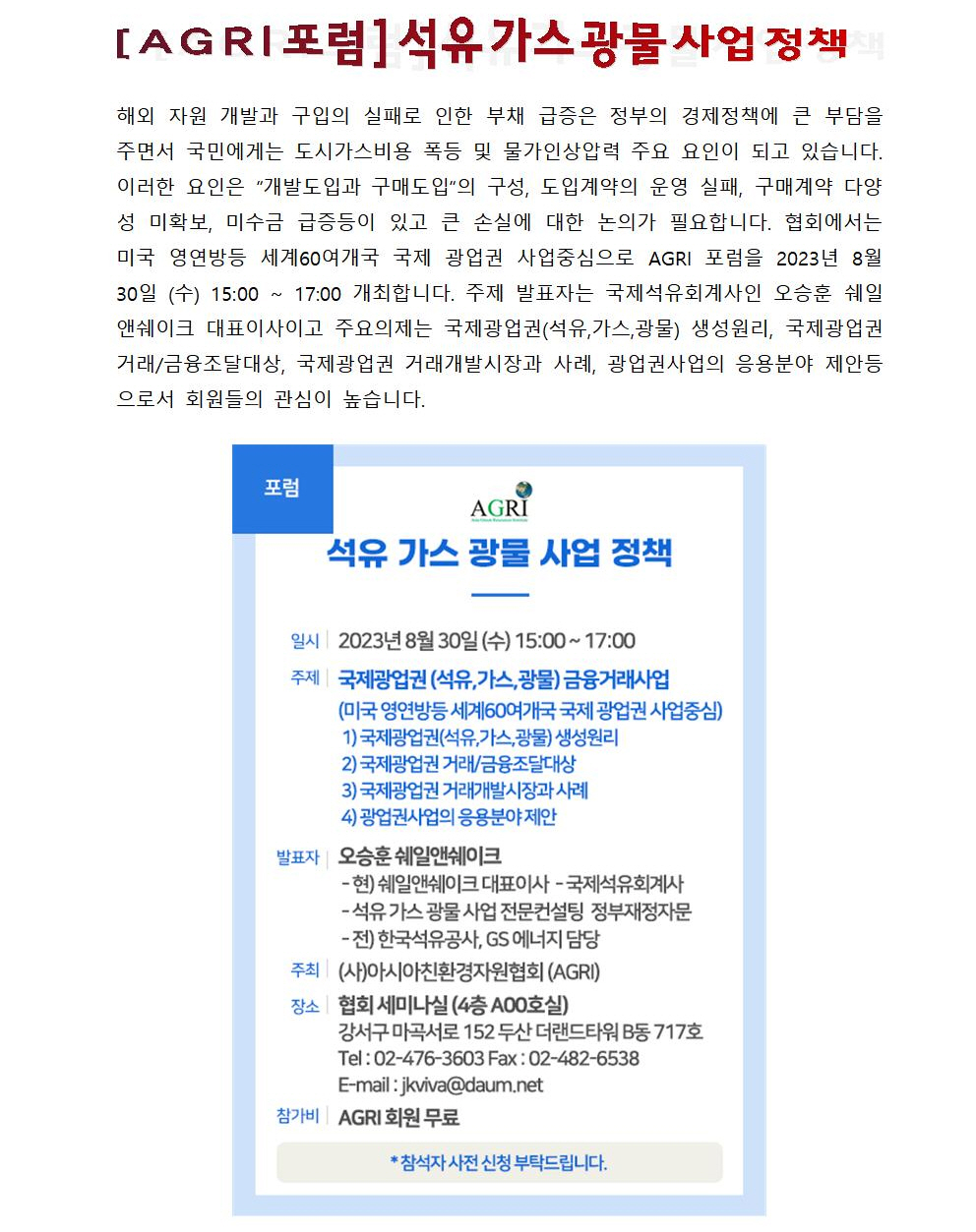 AGRI News-제2023-32호 (2023.08003.jpg