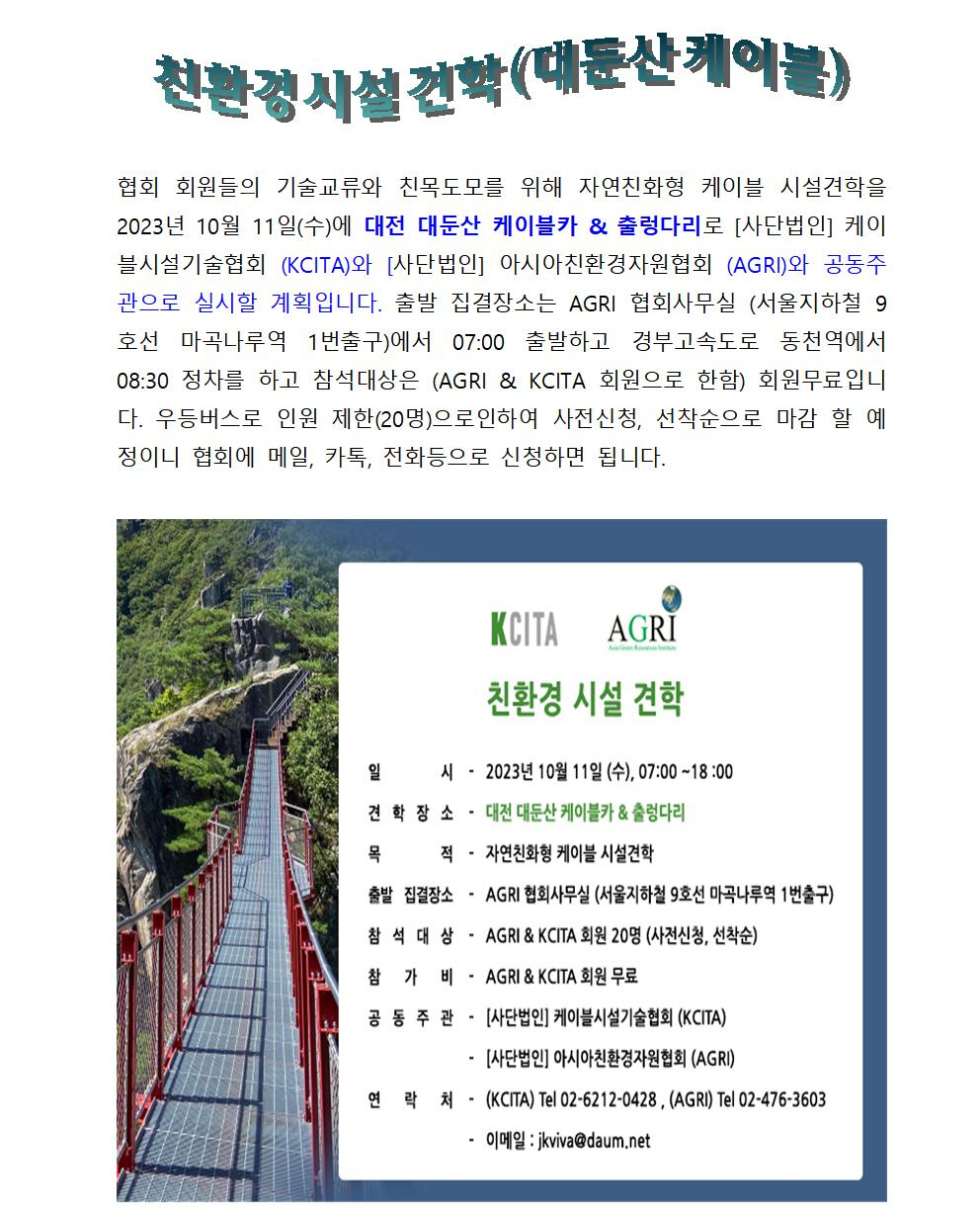 AGRI News-제2023-34호 (2023.09.05) 표지002.jpg