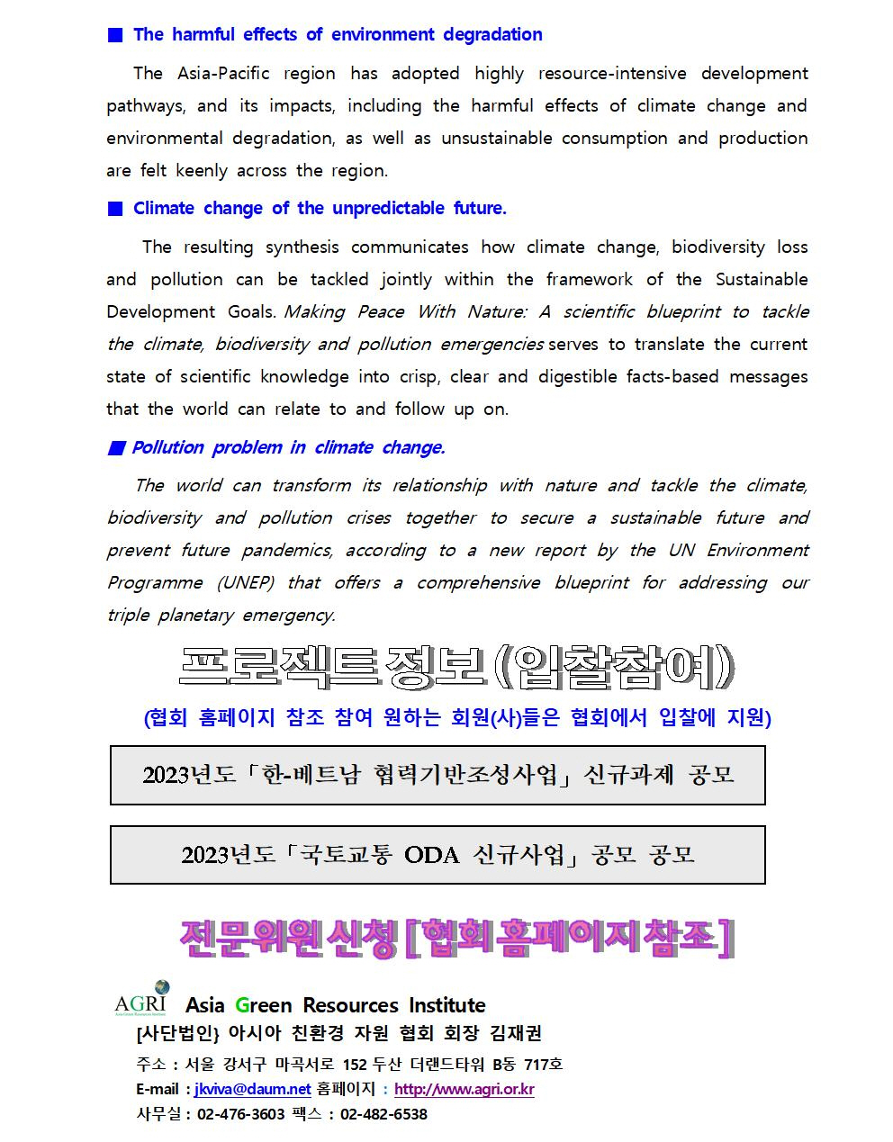 AGRI News-제2023-34호 (2023.09.05) 표지004.jpg