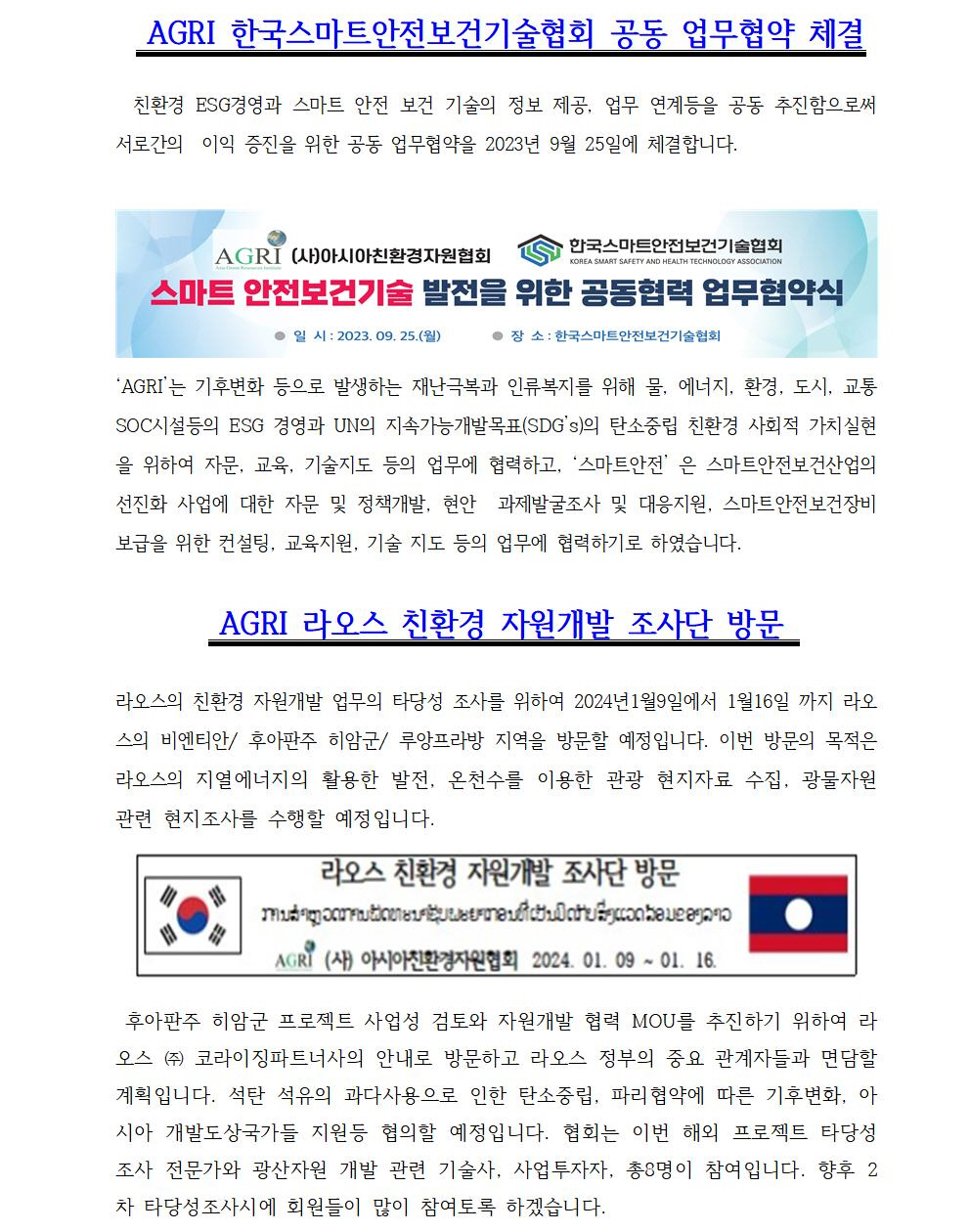 AGRI News-제2023-36호 (2023.09002.jpg