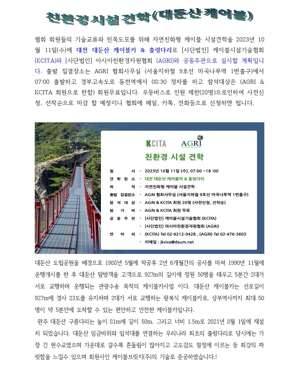 AGRI News-제2023-37호 (2023.10002.jpg