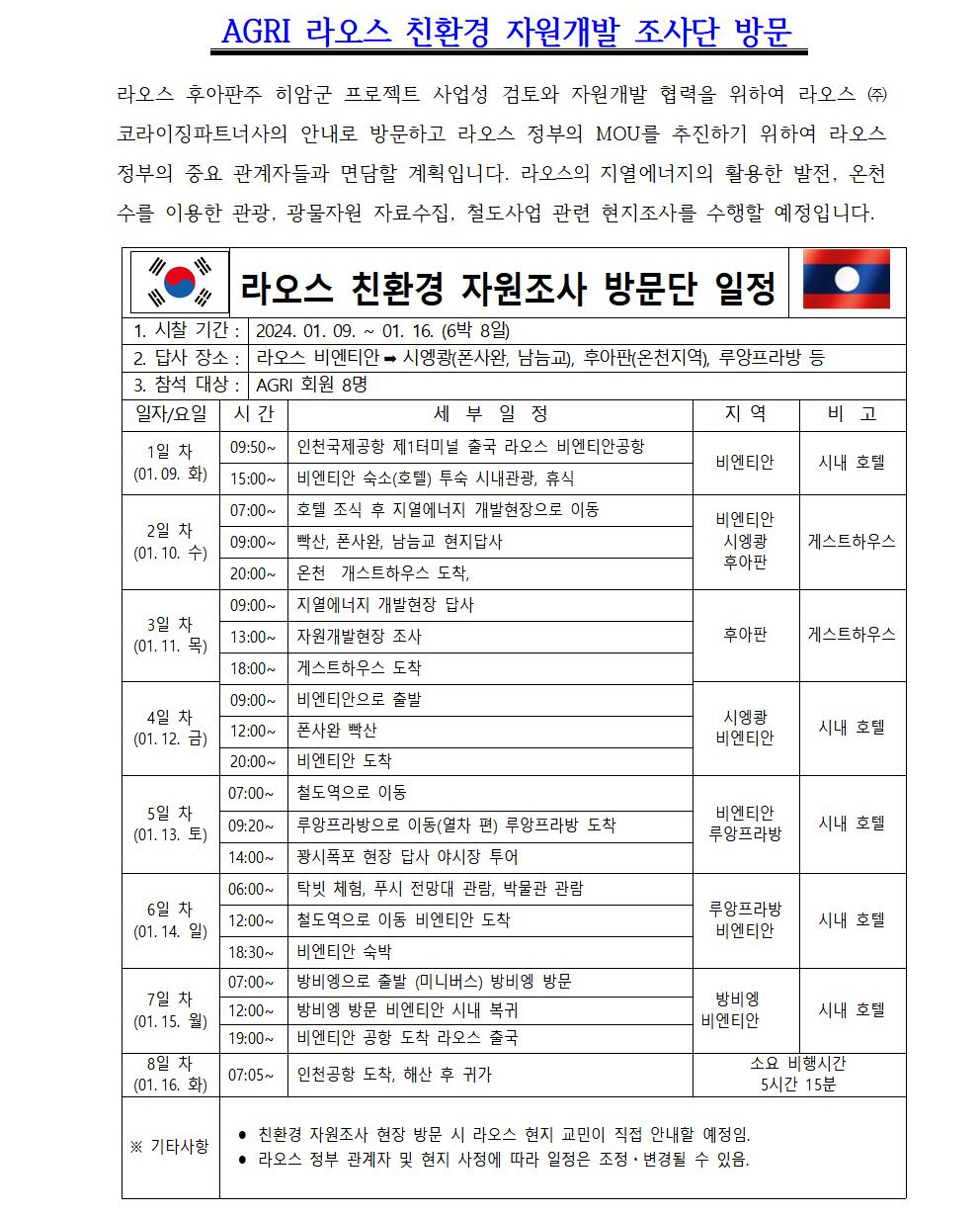 AGRI News-제2023-39호 10002.jpg