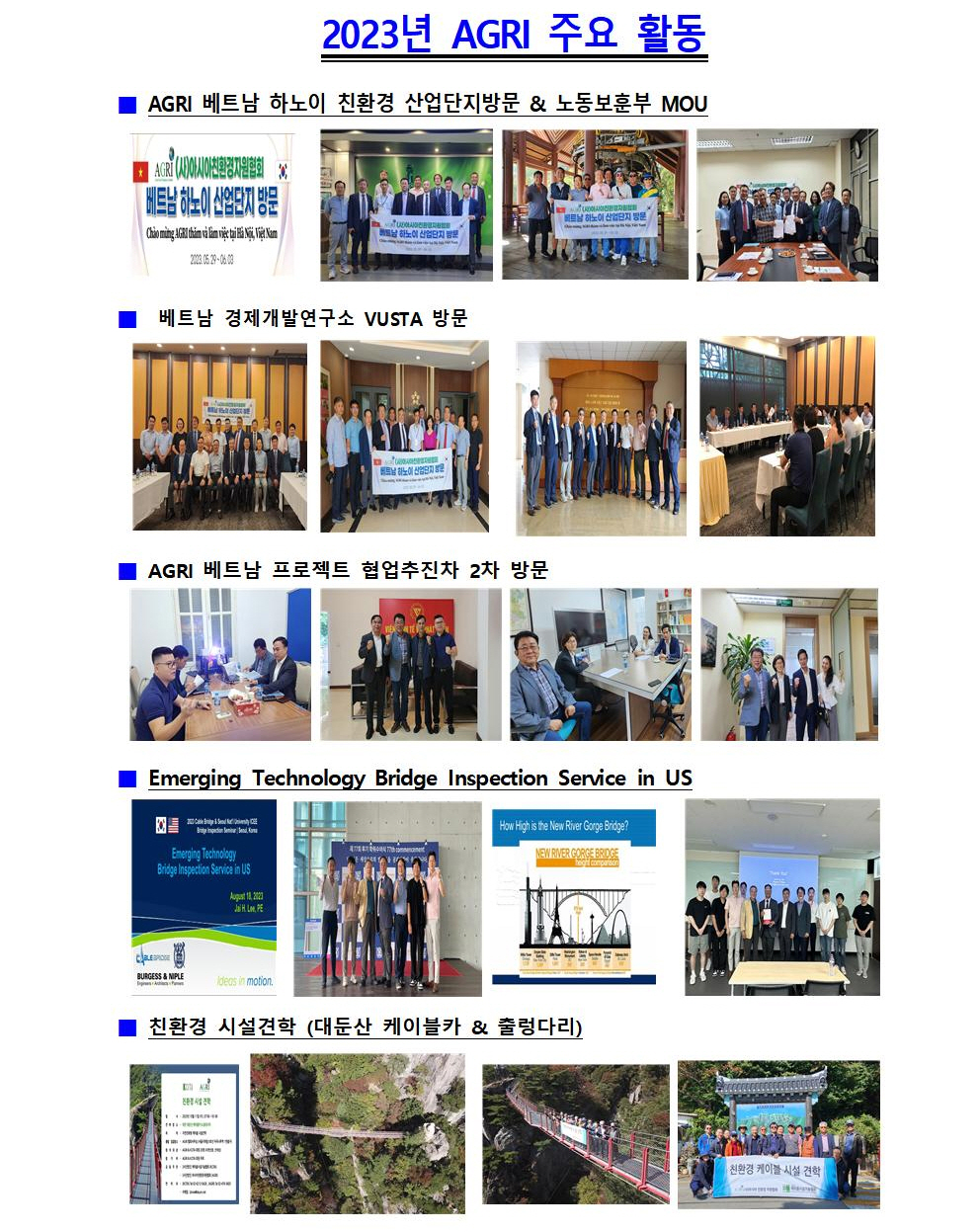 사본 -AGRI News 제2023-43호(2023.12002.jpg