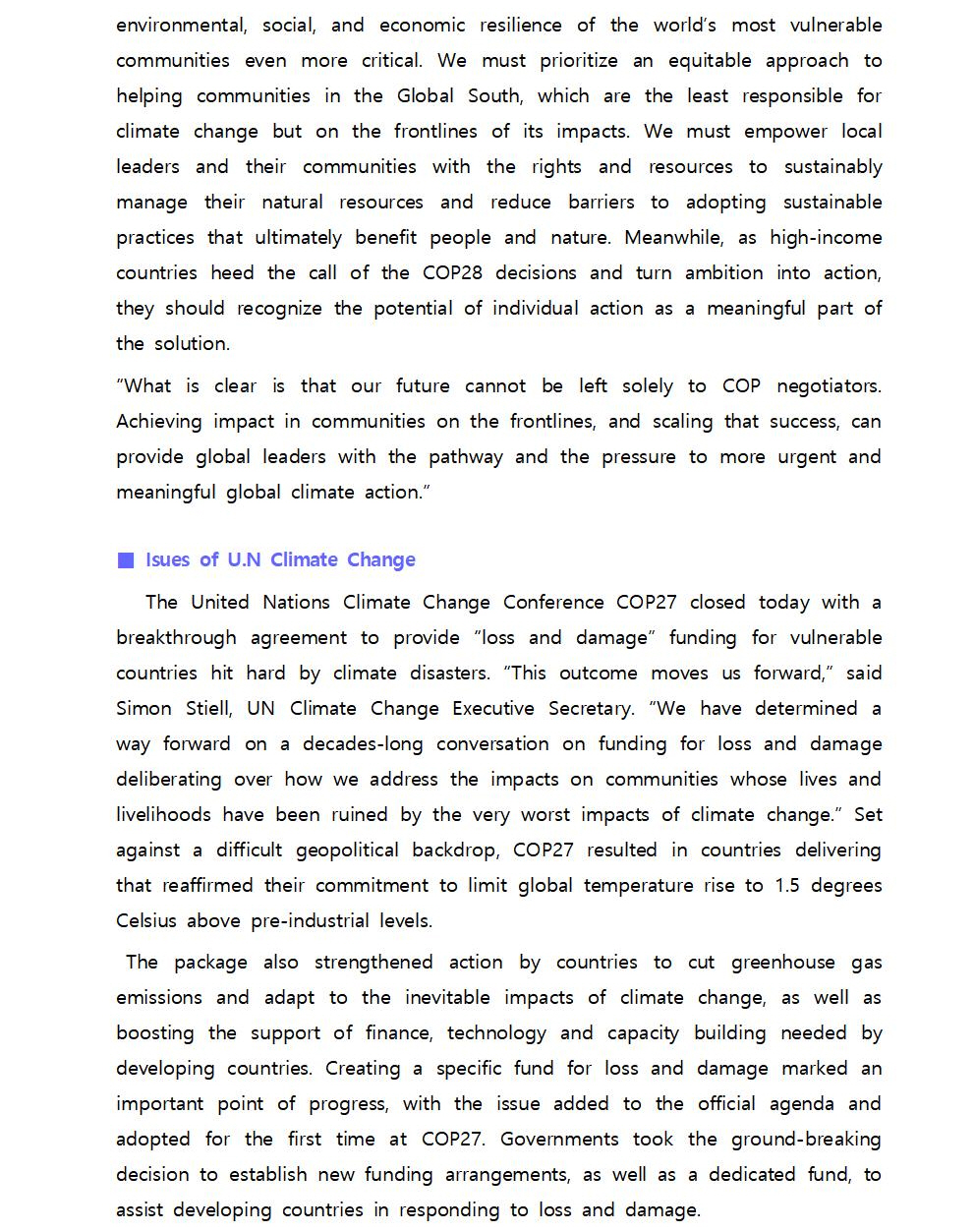 AGRI News 제2024-01호(2024.01002.jpg