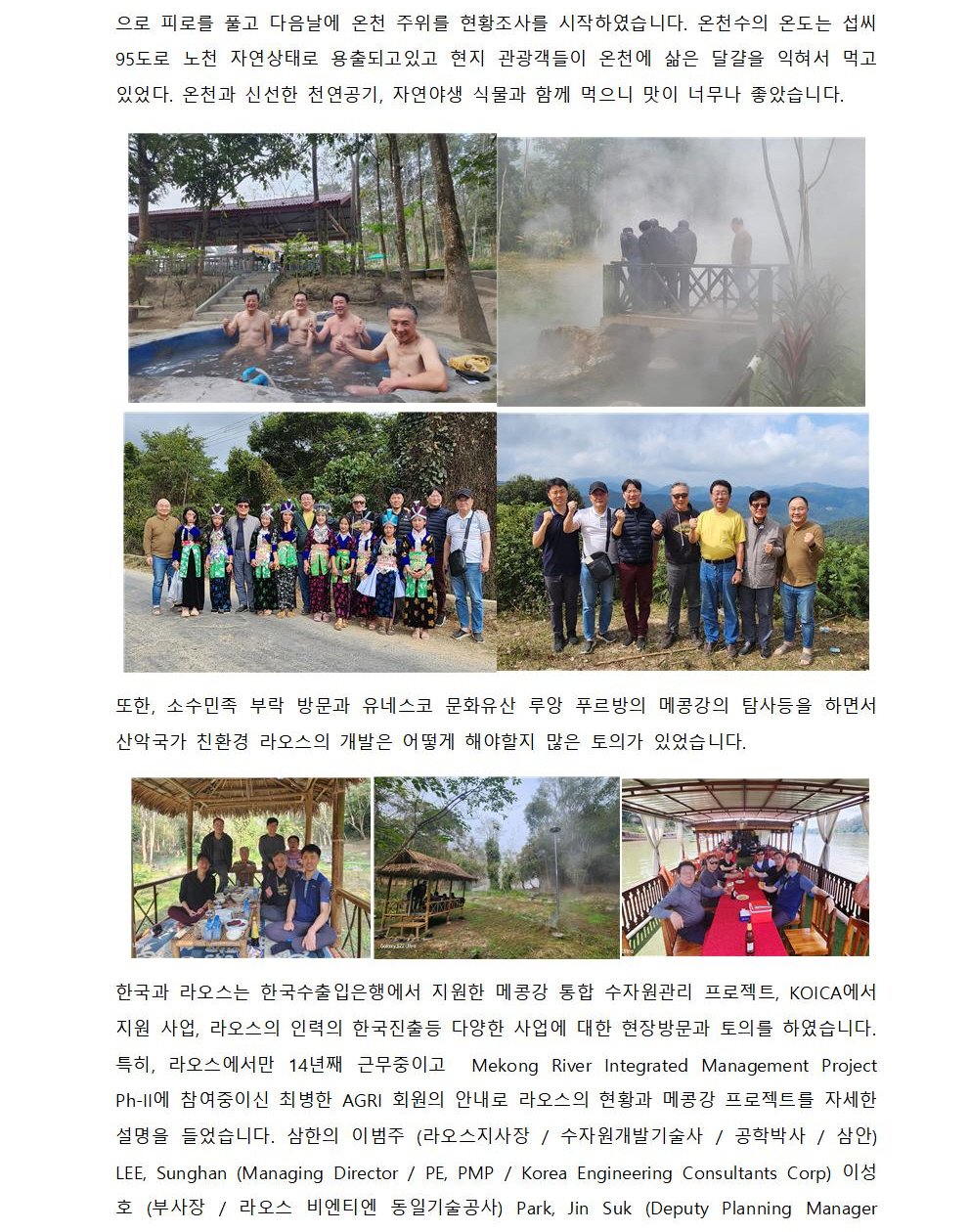 AGRI News 제2024-03호(2024.01002.jpg