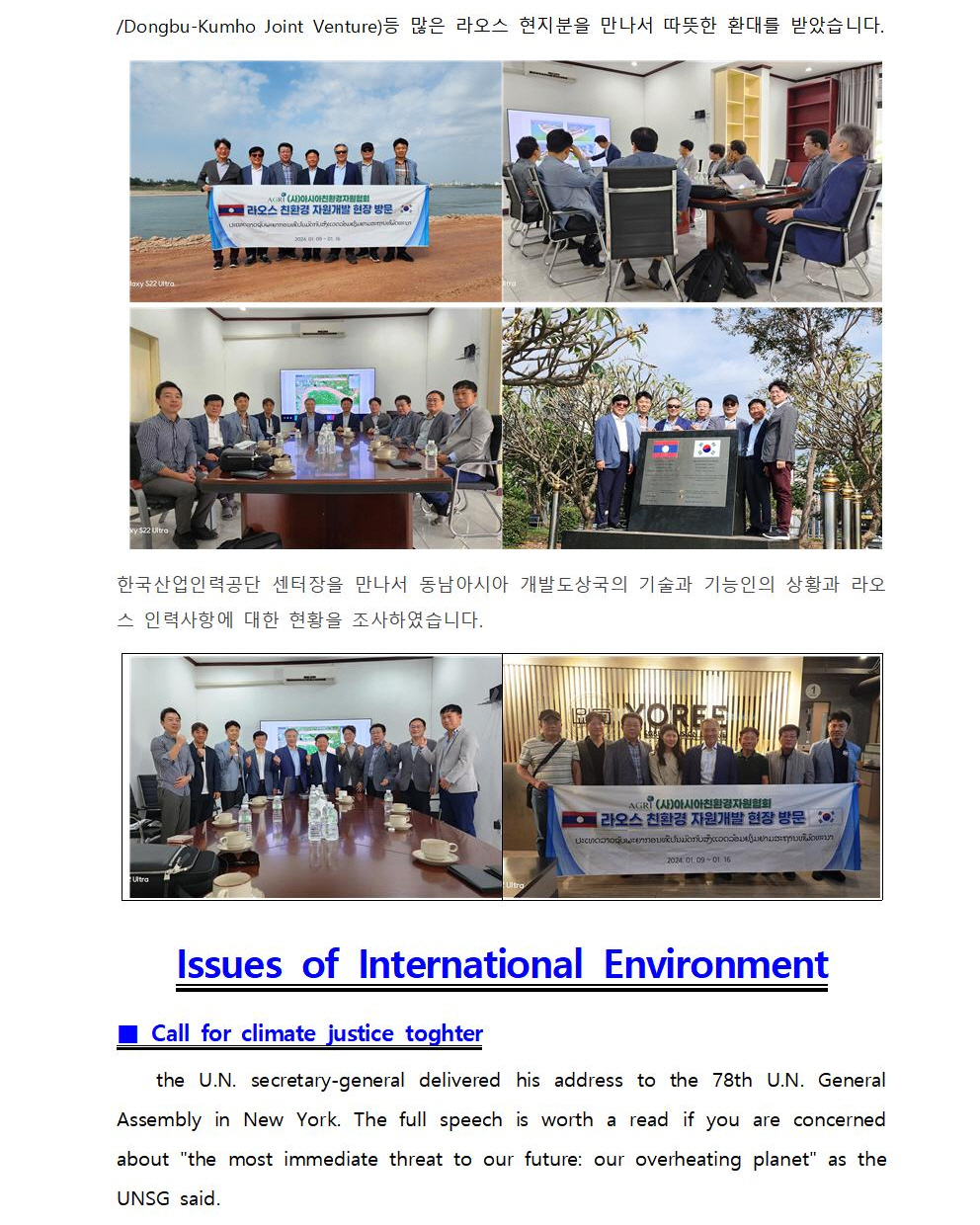 AGRI News 제2024-03호(2024.01003.jpg