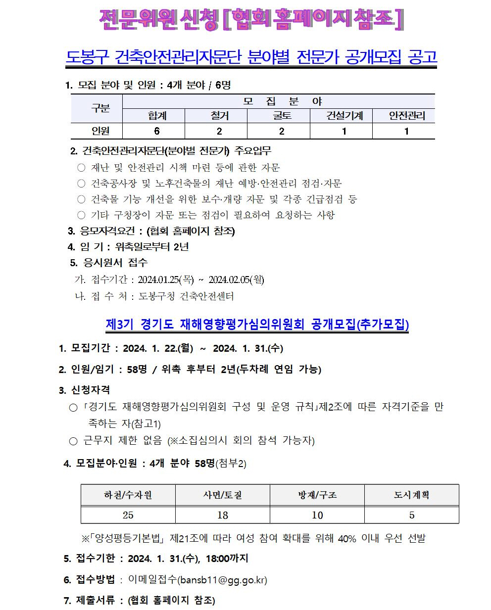 AGRI News 제2024-04호(2024.01003.jpg