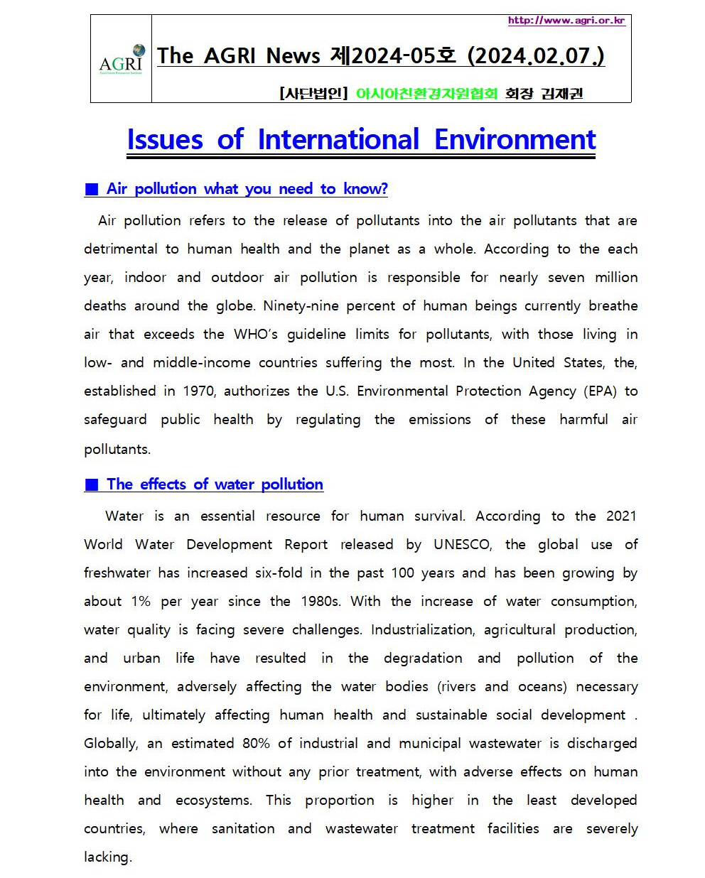 AGRI News 제2024-05호(2024.02001.jpg