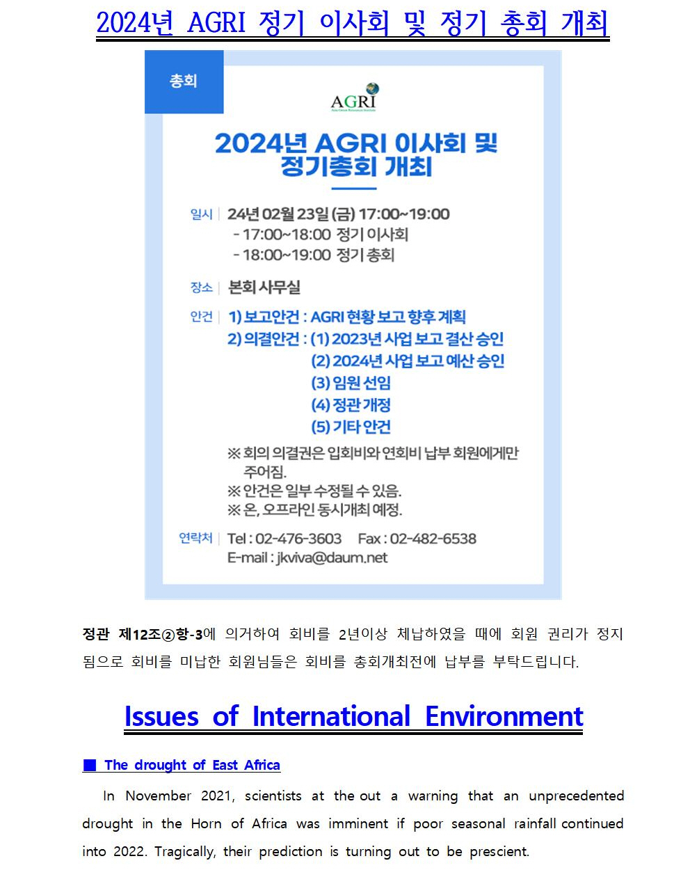 AGRI News 제2024-06호(2024.02002.jpg