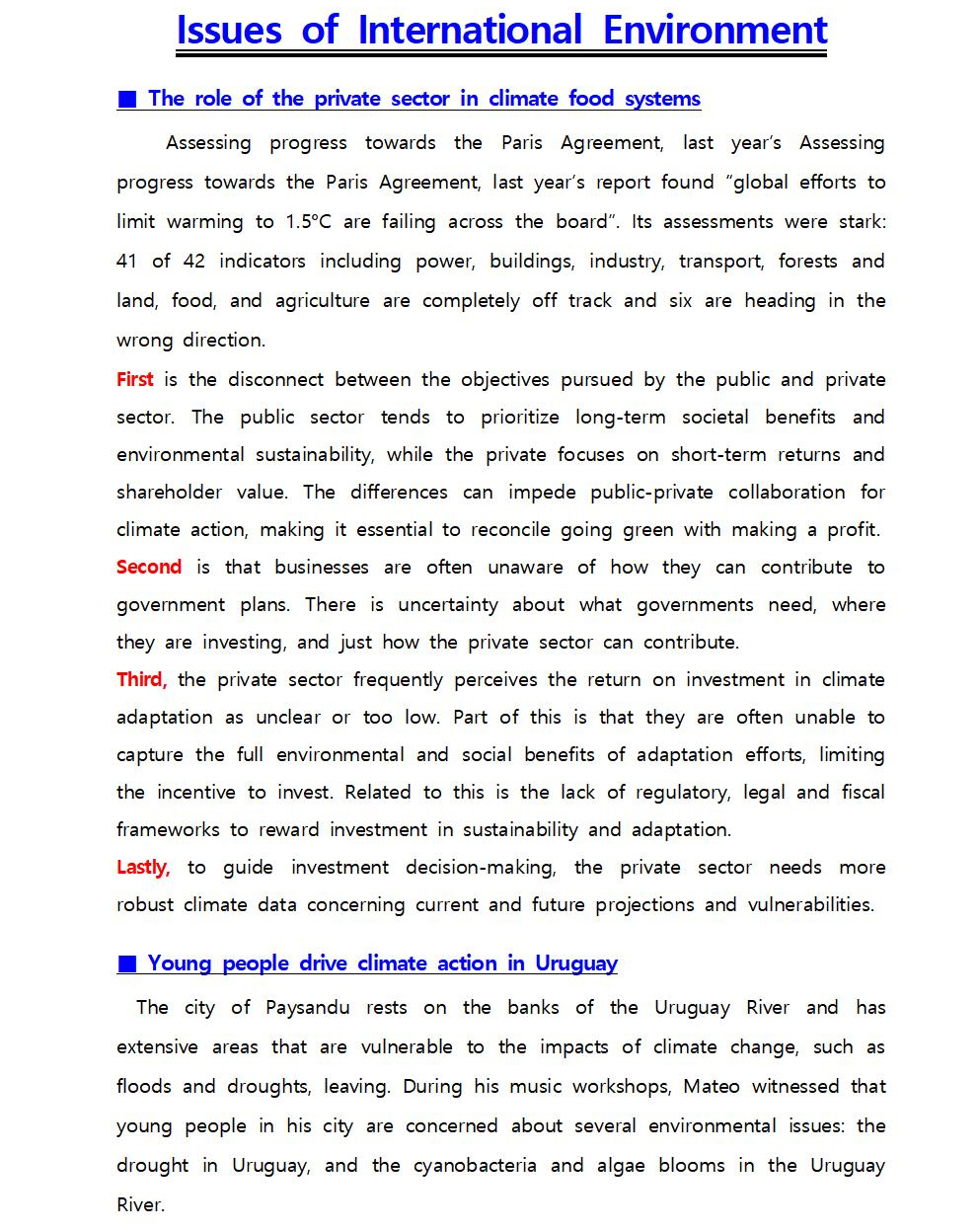 AGRI News 제2024-07호(2024.02002.jpg