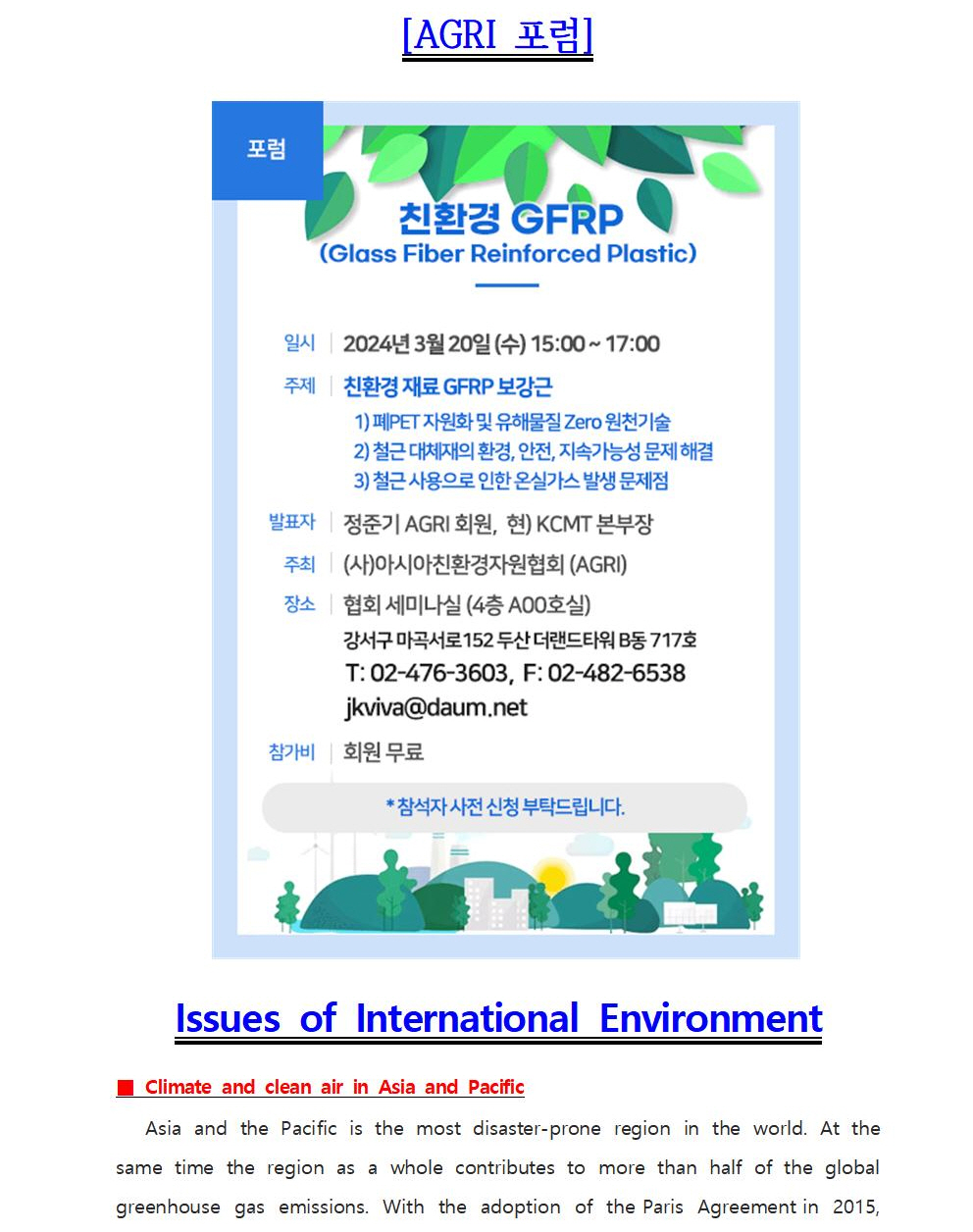 AGRI News 제2024-09호(2024.03002.jpg