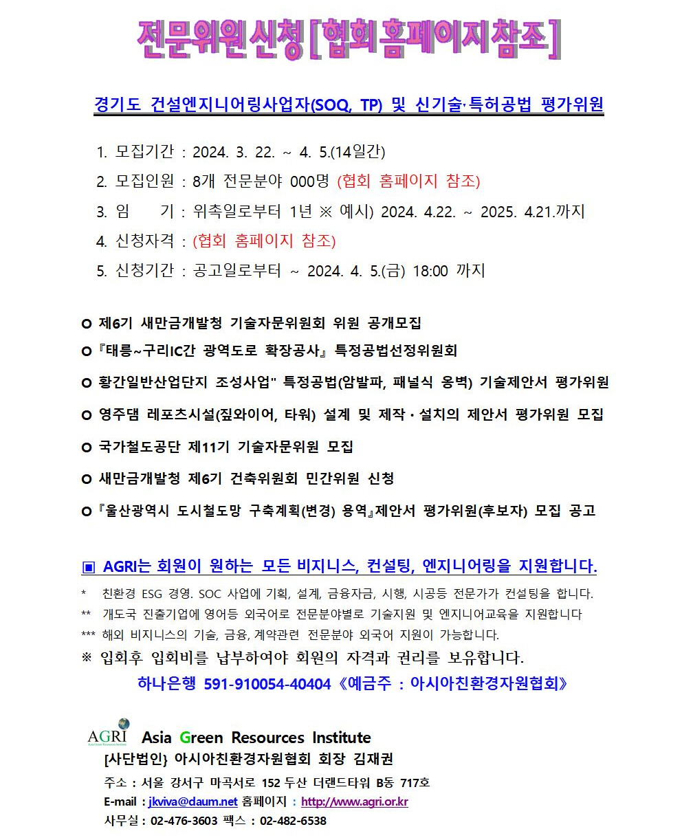 AGRI News 제2024-12호(2024.04.01)표지004.jpg