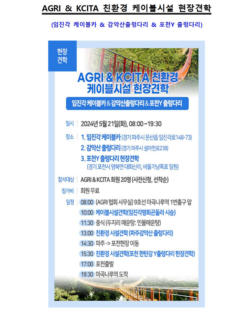 AGRI News 제2024-14호(2024.04003.jpg