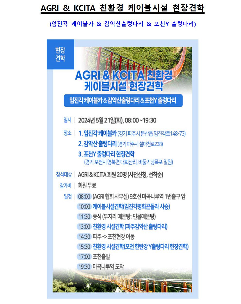 AGRI News 제2024-16호(2024.05002.jpg