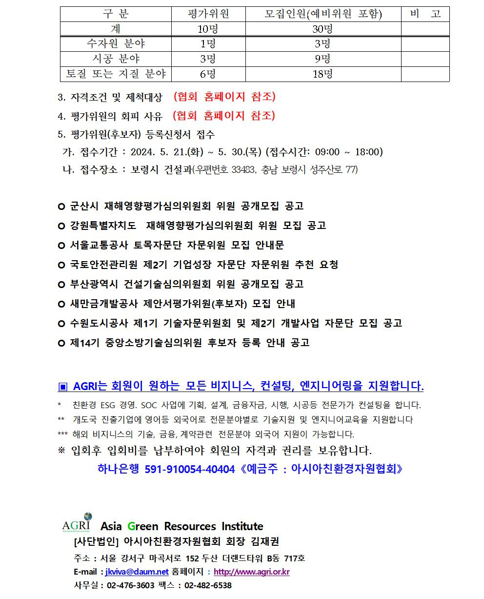 AGRI News 제2024-18호(2024.05004.jpg