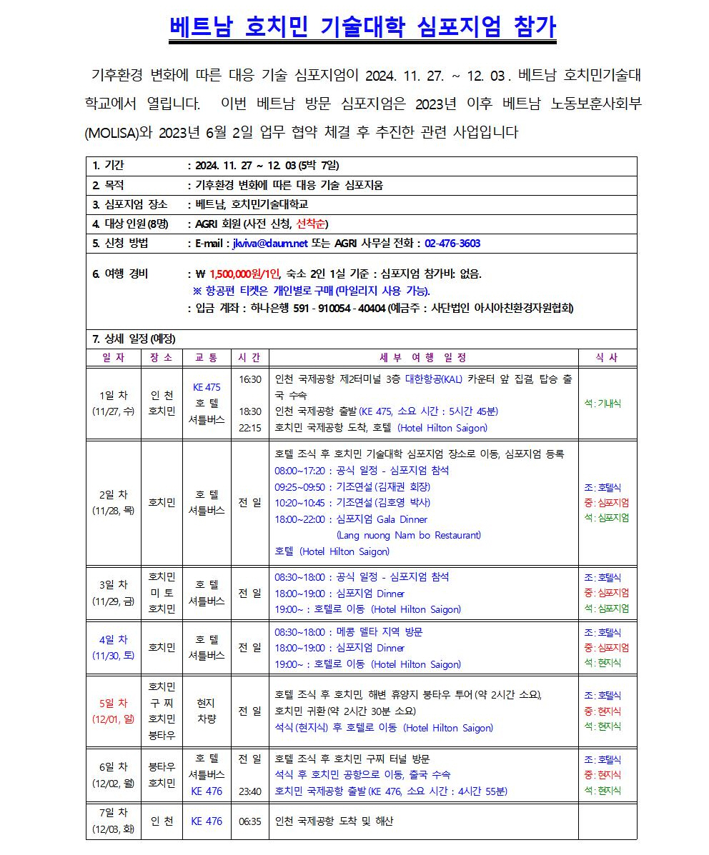 AGRI News 제2024-30호(2024.09.21)표지002.jpg