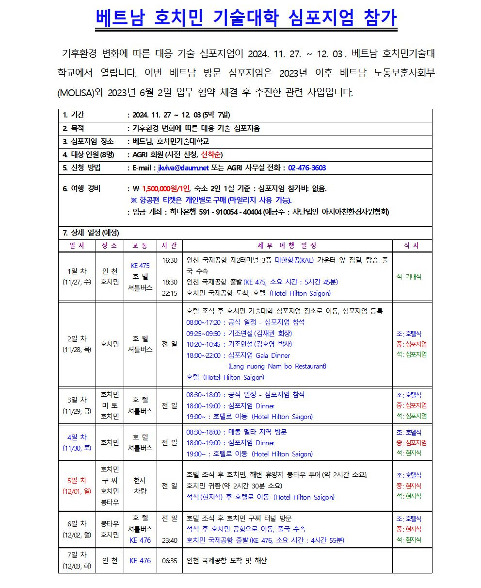 AGRI News 제2024-31호(2024.10002.jpg