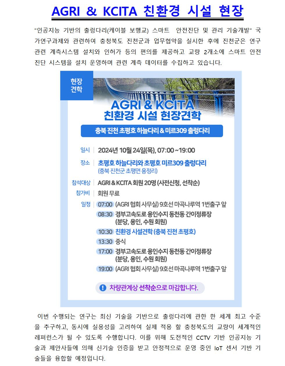 AGRI News 제2024-32호(2024.10002.jpg