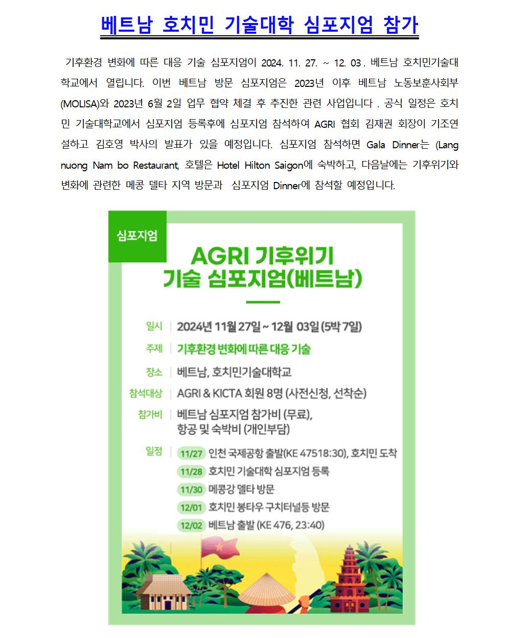 AGRI News 제2024-32호(2024.10003.jpg