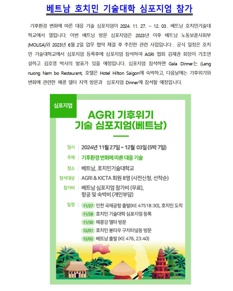 AGRI News 제2024-33호(2024.10002.jpg